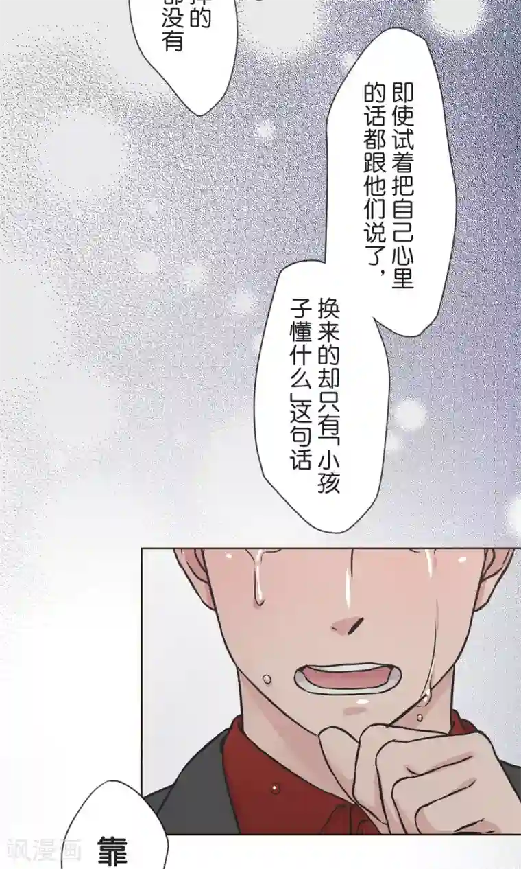 过招吧！优等生第36话 面对