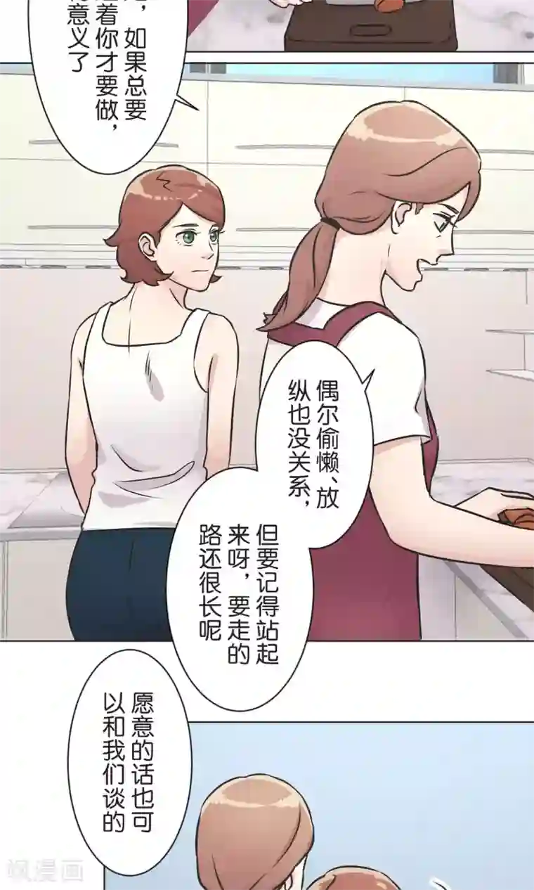 过招吧！优等生第37话 成绩