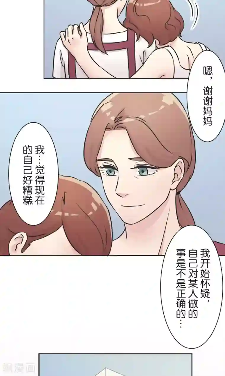 过招吧！优等生第37话 成绩