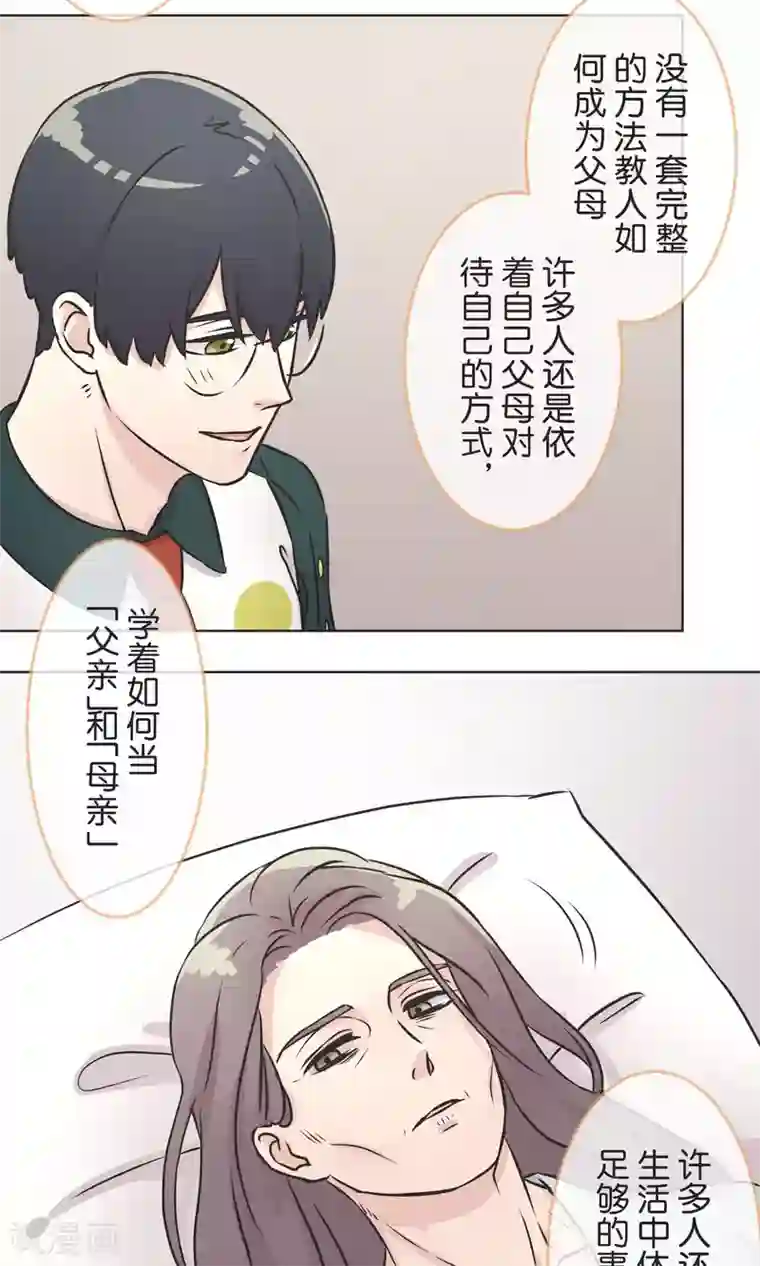 过招吧！优等生第37话 成绩