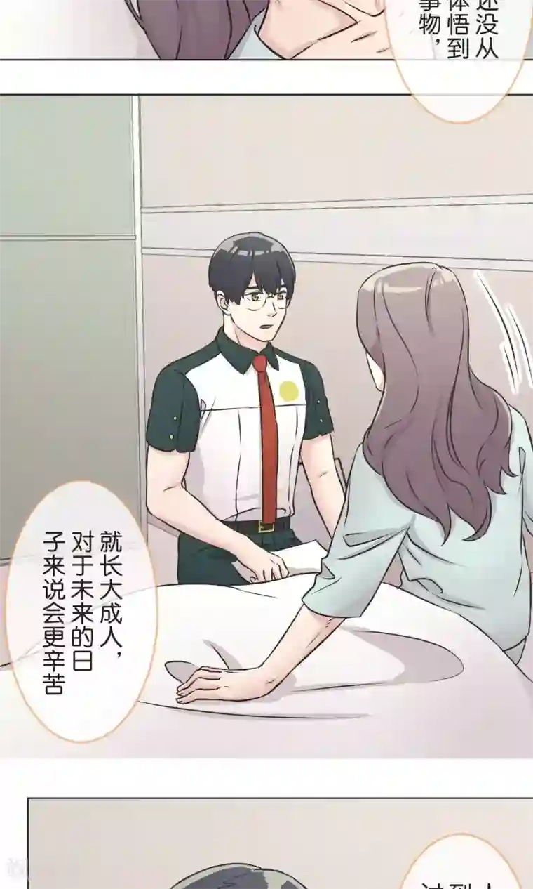 过招吧！优等生第37话 成绩