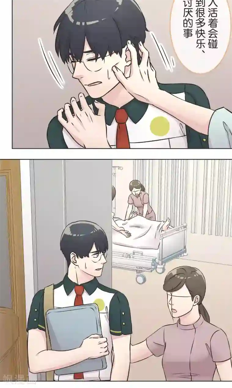 过招吧！优等生第37话 成绩