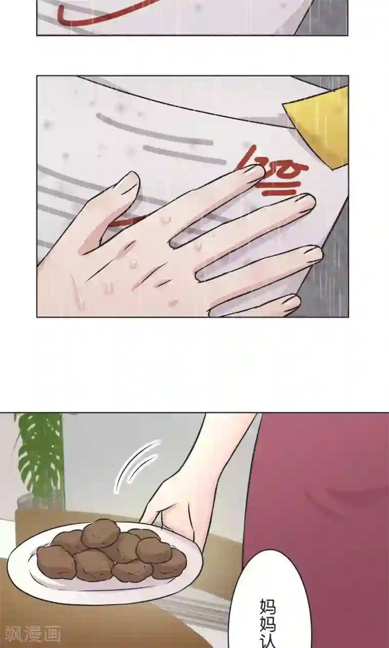 过招吧！优等生第37话 成绩