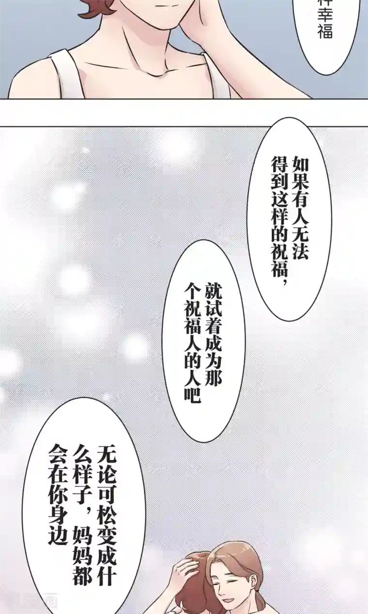 过招吧！优等生第37话 成绩