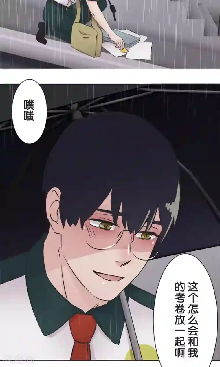 过招吧！优等生第37话 成绩