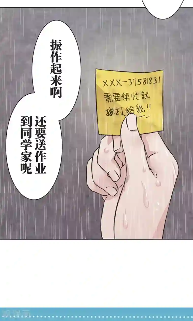 过招吧！优等生第37话 成绩