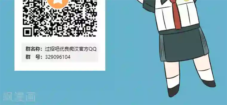 过招吧！优等生第37话 成绩