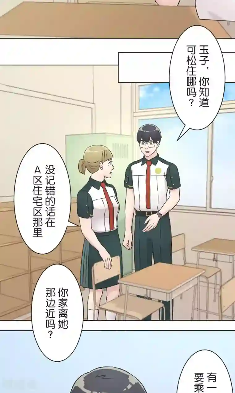 过招吧！优等生第37话 成绩