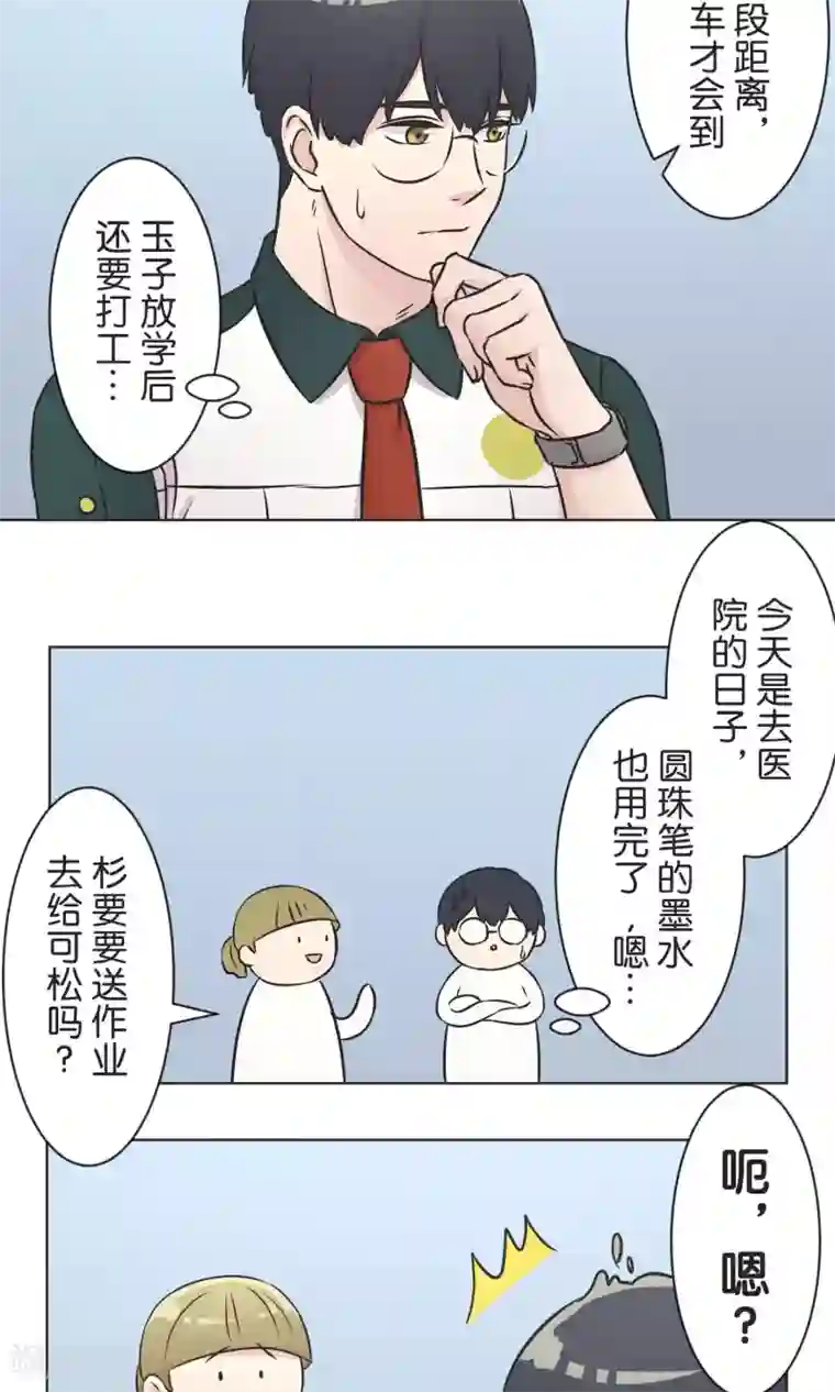 过招吧！优等生第37话 成绩