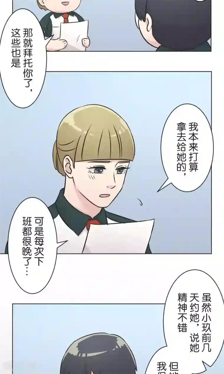 过招吧！优等生第37话 成绩