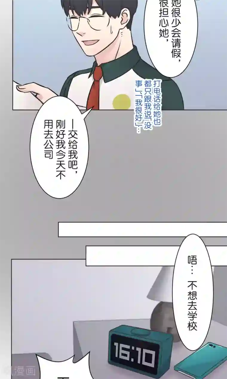 过招吧！优等生第37话 成绩