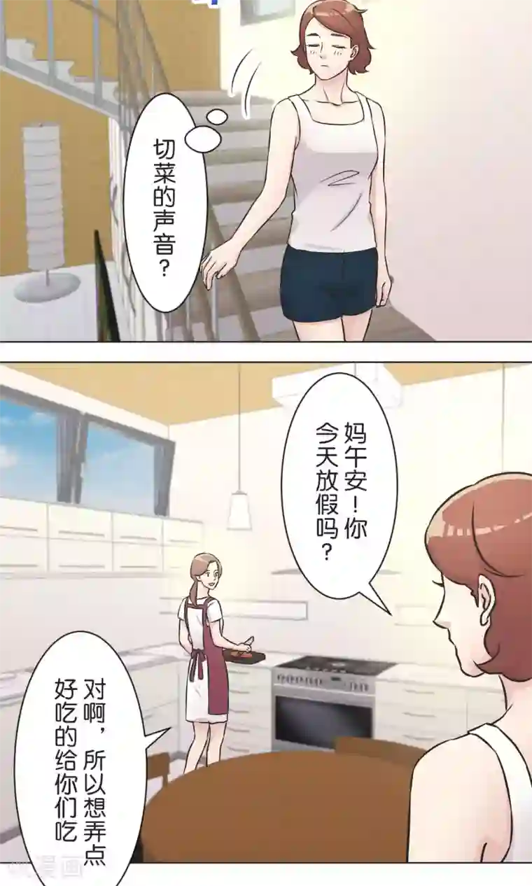 过招吧！优等生第37话 成绩