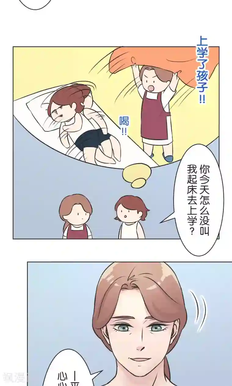 过招吧！优等生第37话 成绩