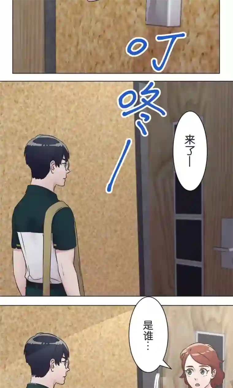 过招吧！优等生第38话 饭桌