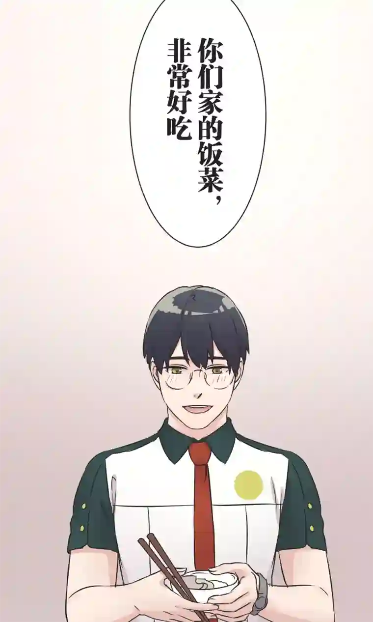 过招吧！优等生第38话 饭桌