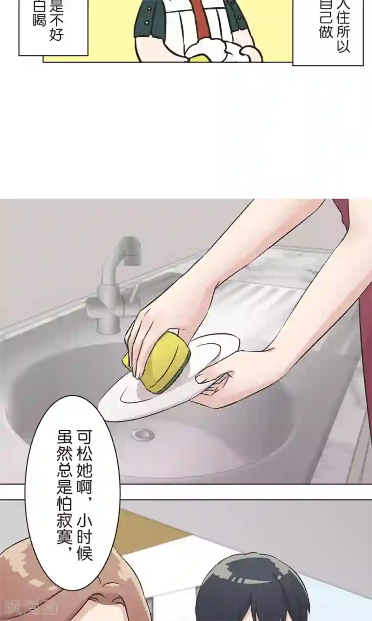 过招吧！优等生第38话 饭桌