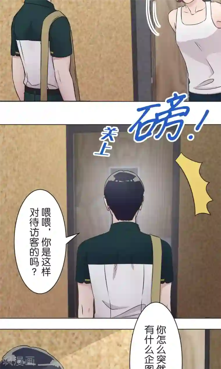 过招吧！优等生第38话 饭桌