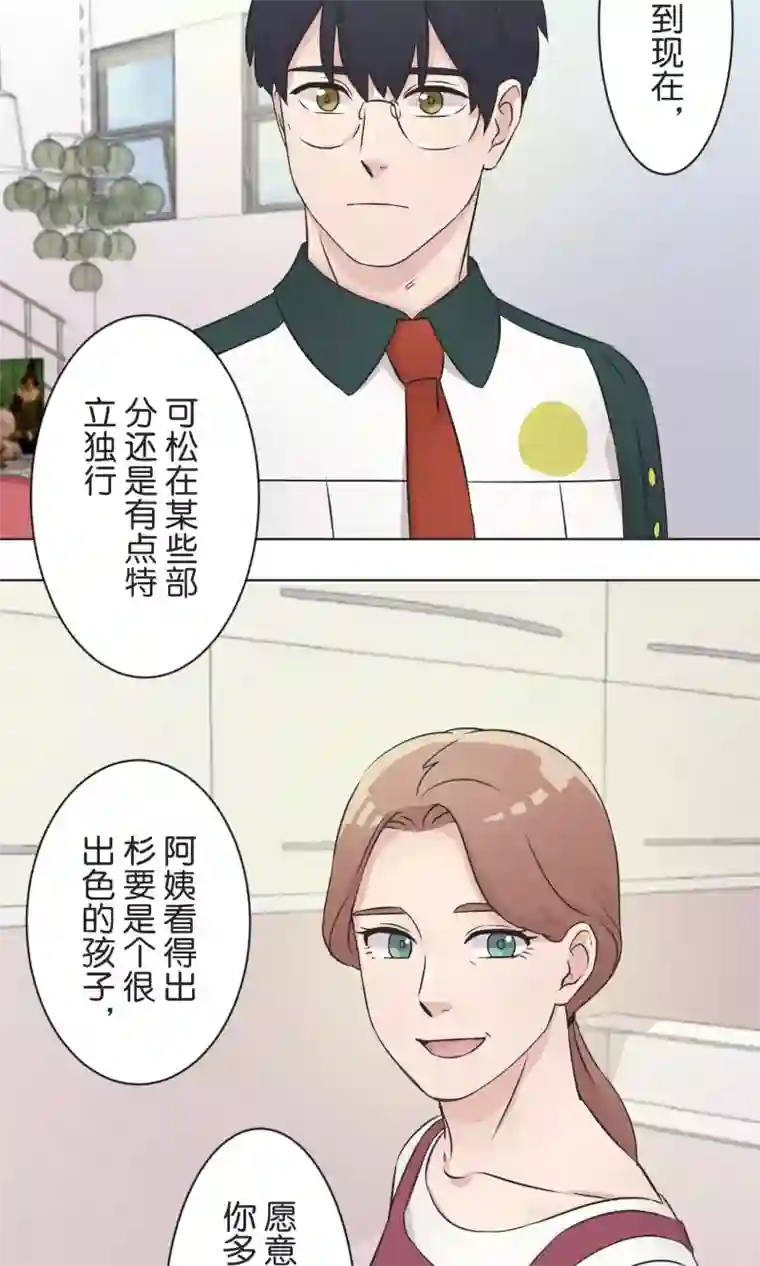 过招吧！优等生第38话 饭桌