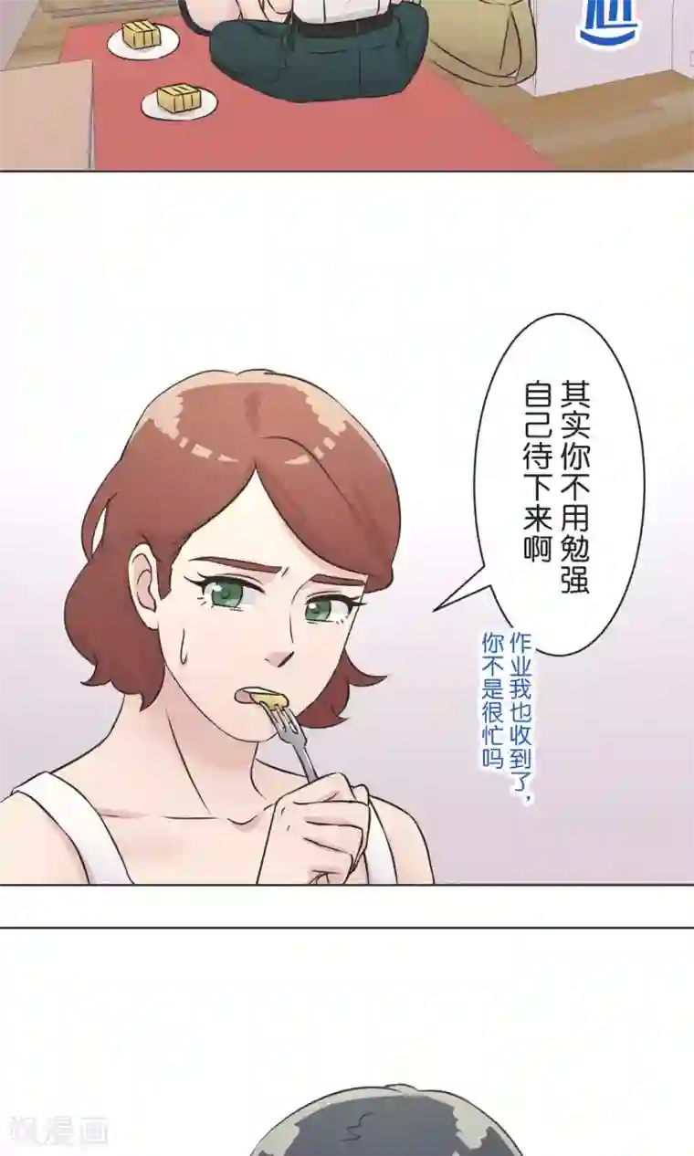 过招吧！优等生第38话 饭桌