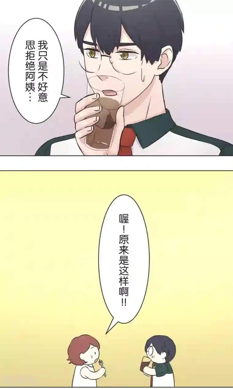 过招吧！优等生第38话 饭桌