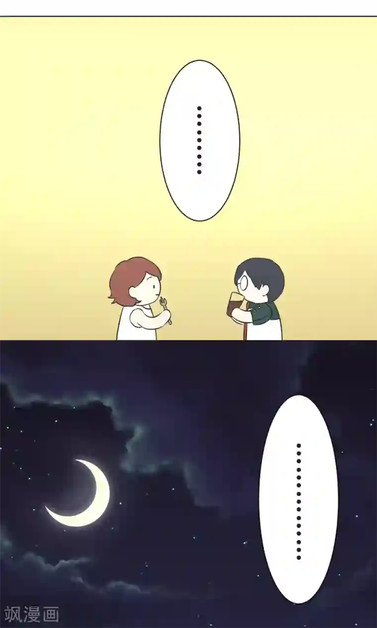 过招吧！优等生第38话 饭桌