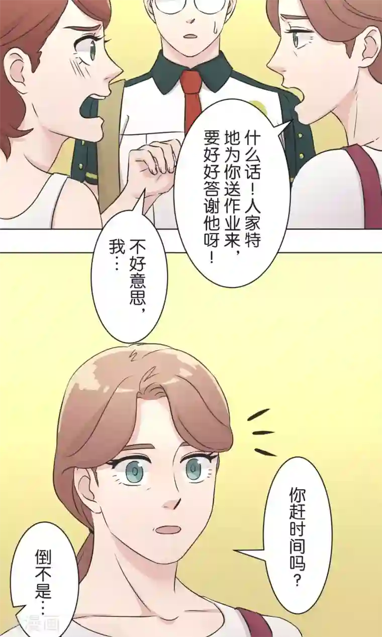 过招吧！优等生第38话 饭桌