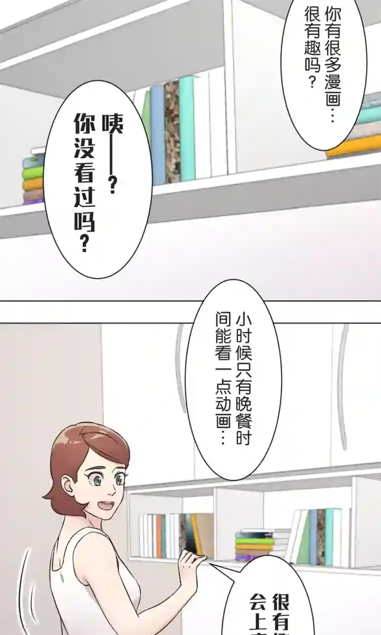 过招吧！优等生第39话 漫画情节