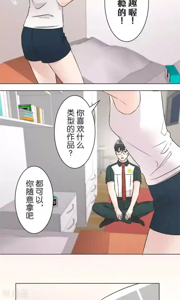 过招吧！优等生第39话 漫画情节