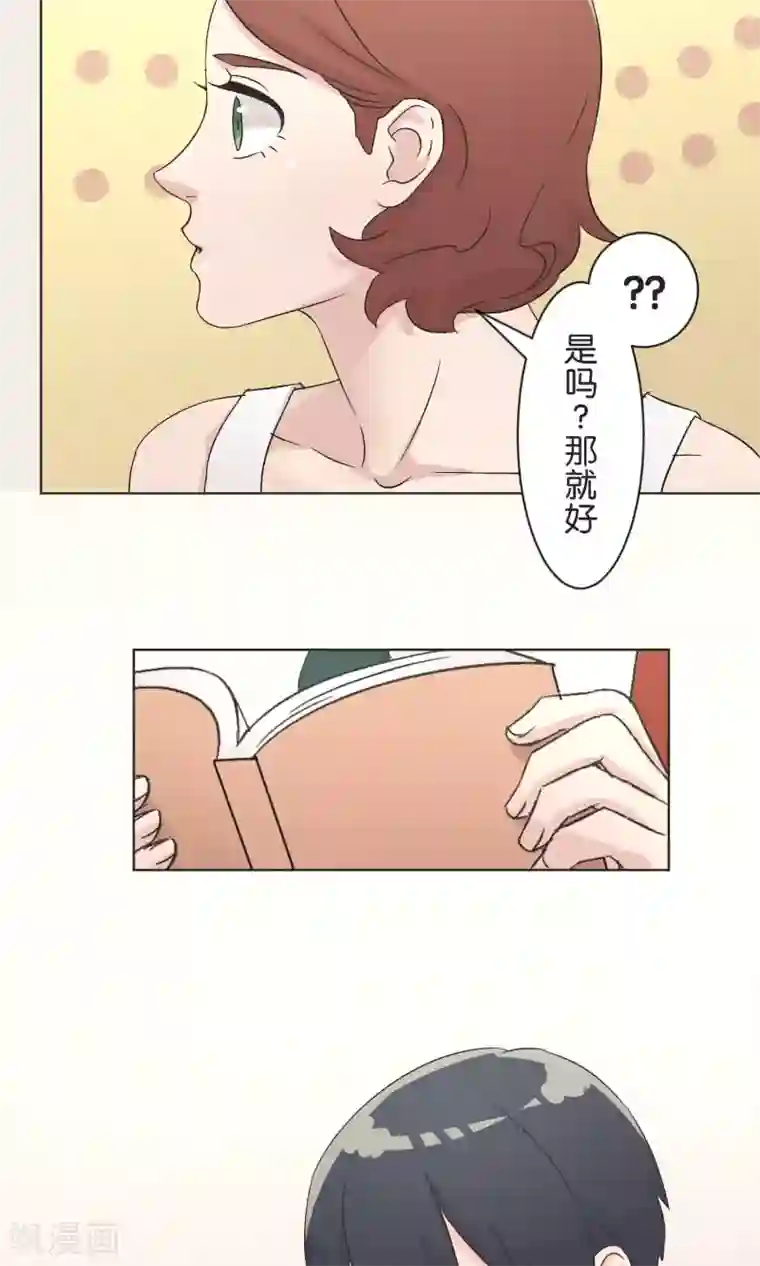 过招吧！优等生第39话 漫画情节