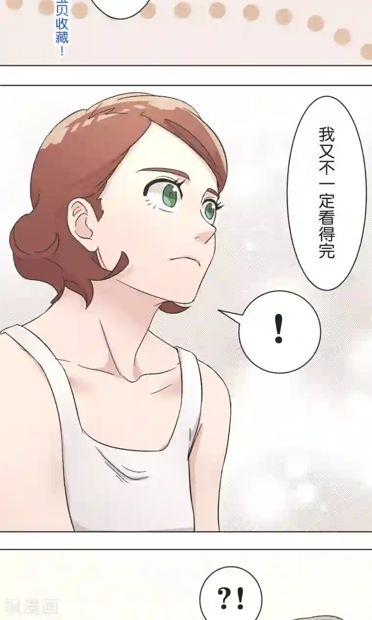过招吧！优等生第39话 漫画情节
