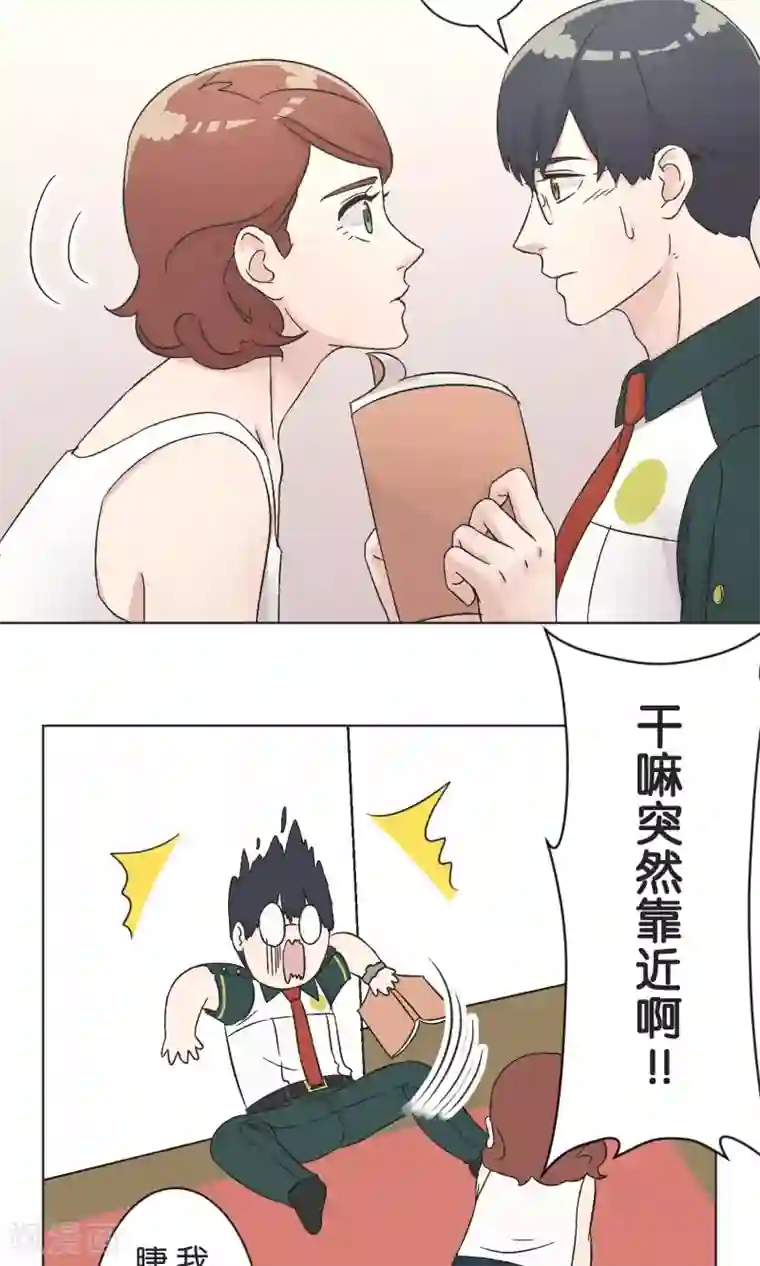 过招吧！优等生第39话 漫画情节