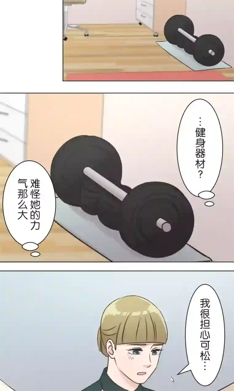 过招吧！优等生第39话 漫画情节