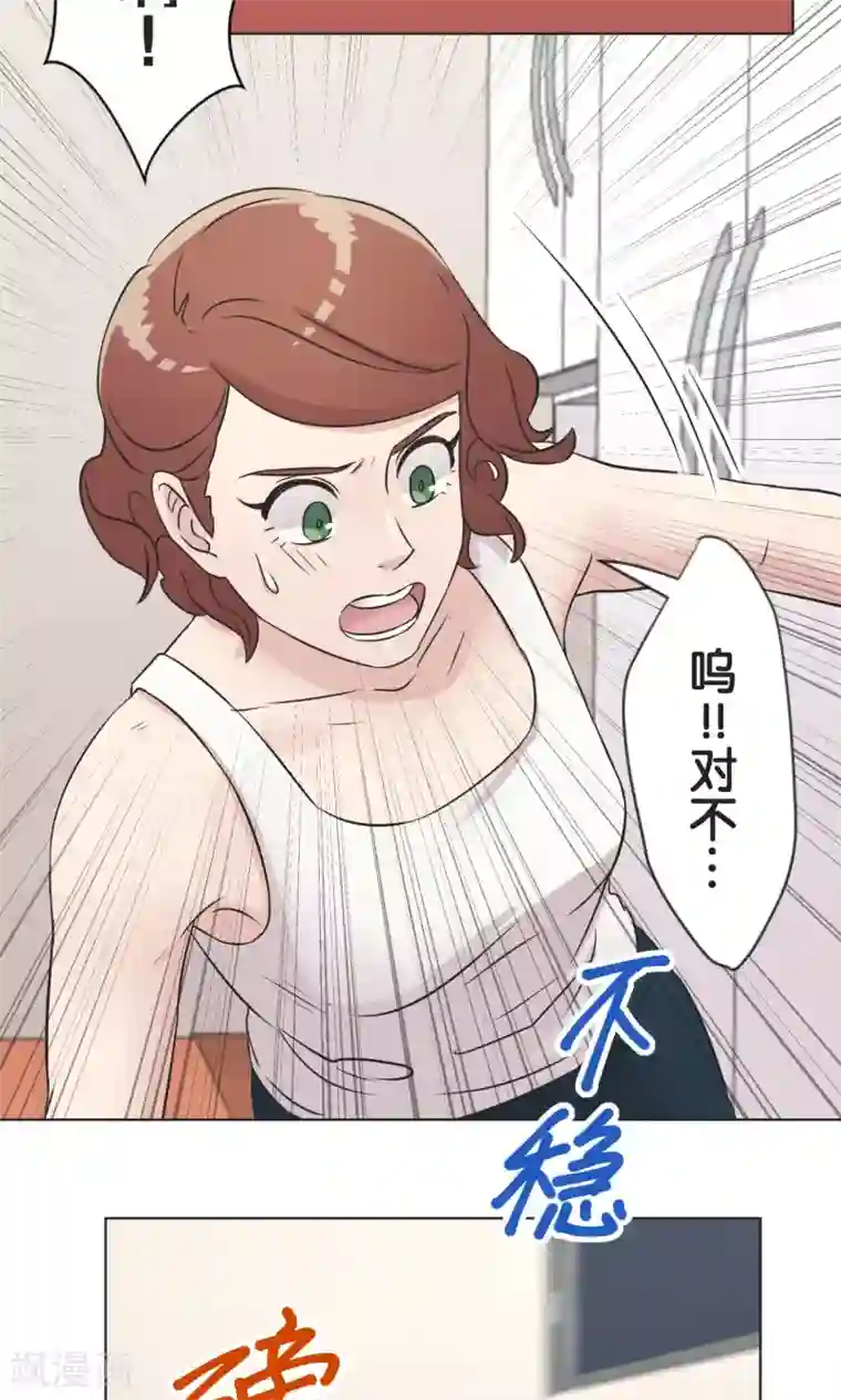 过招吧！优等生第39话 漫画情节