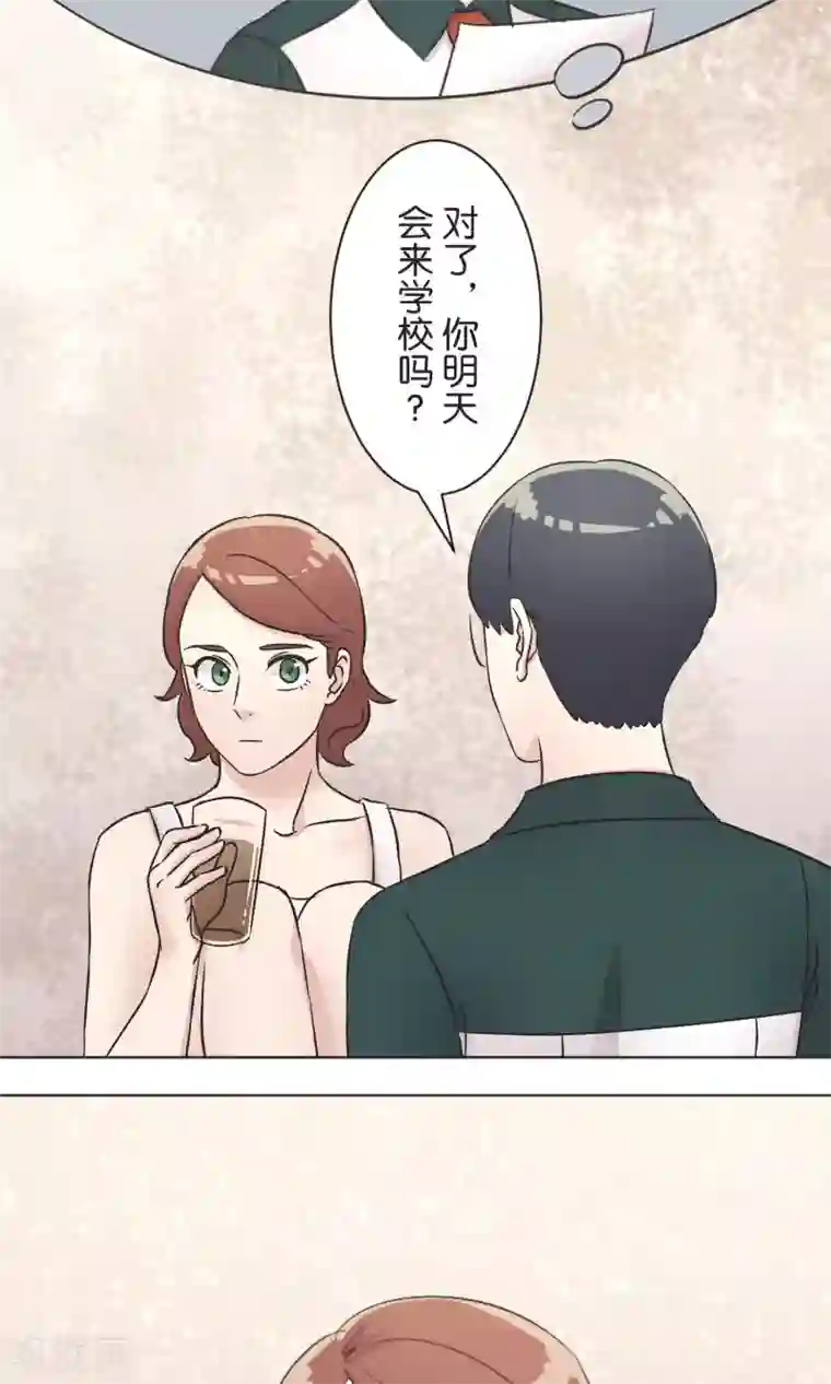 过招吧！优等生第39话 漫画情节