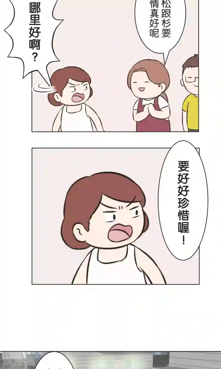 过招吧！优等生第39话 漫画情节