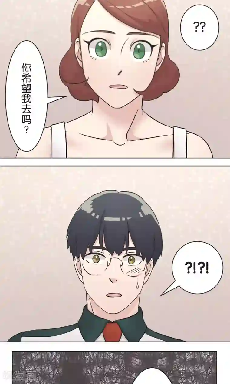 过招吧！优等生第39话 漫画情节