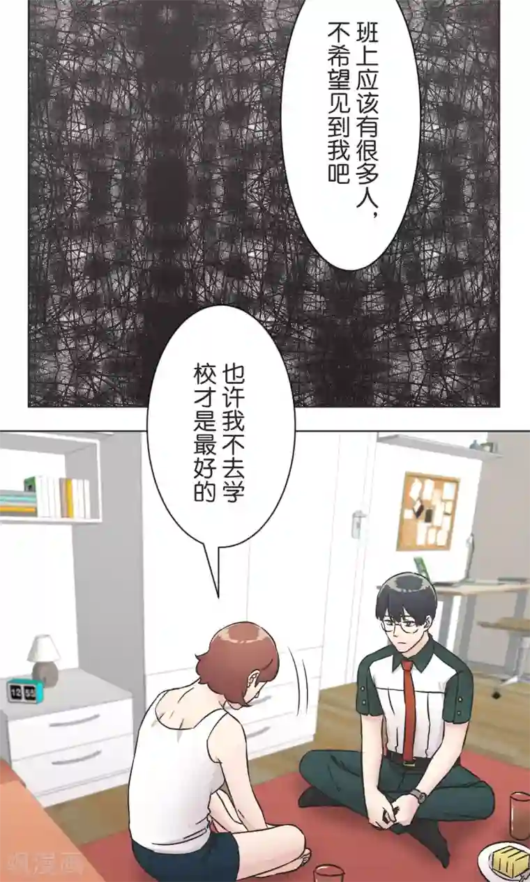 过招吧！优等生第39话 漫画情节