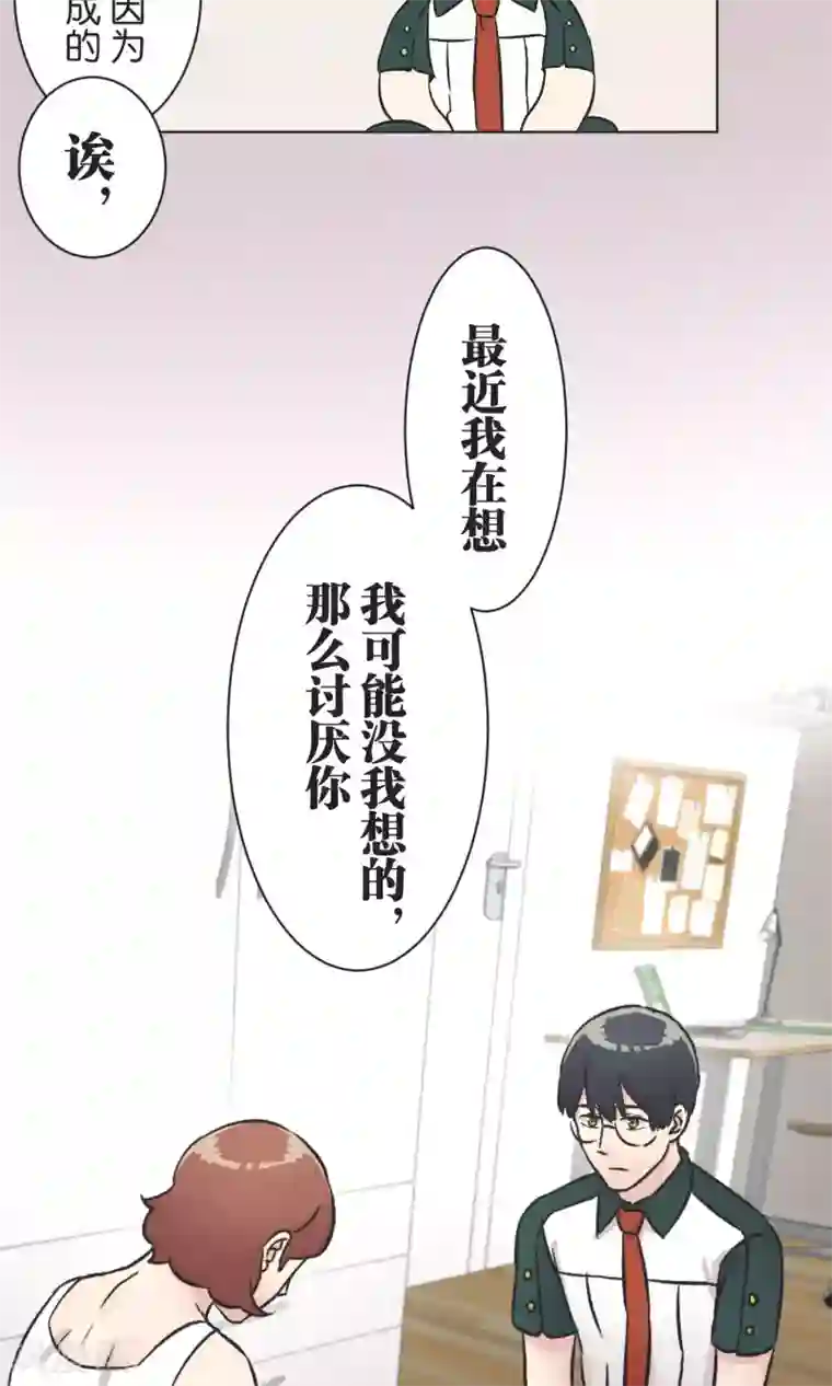过招吧！优等生第39话 漫画情节