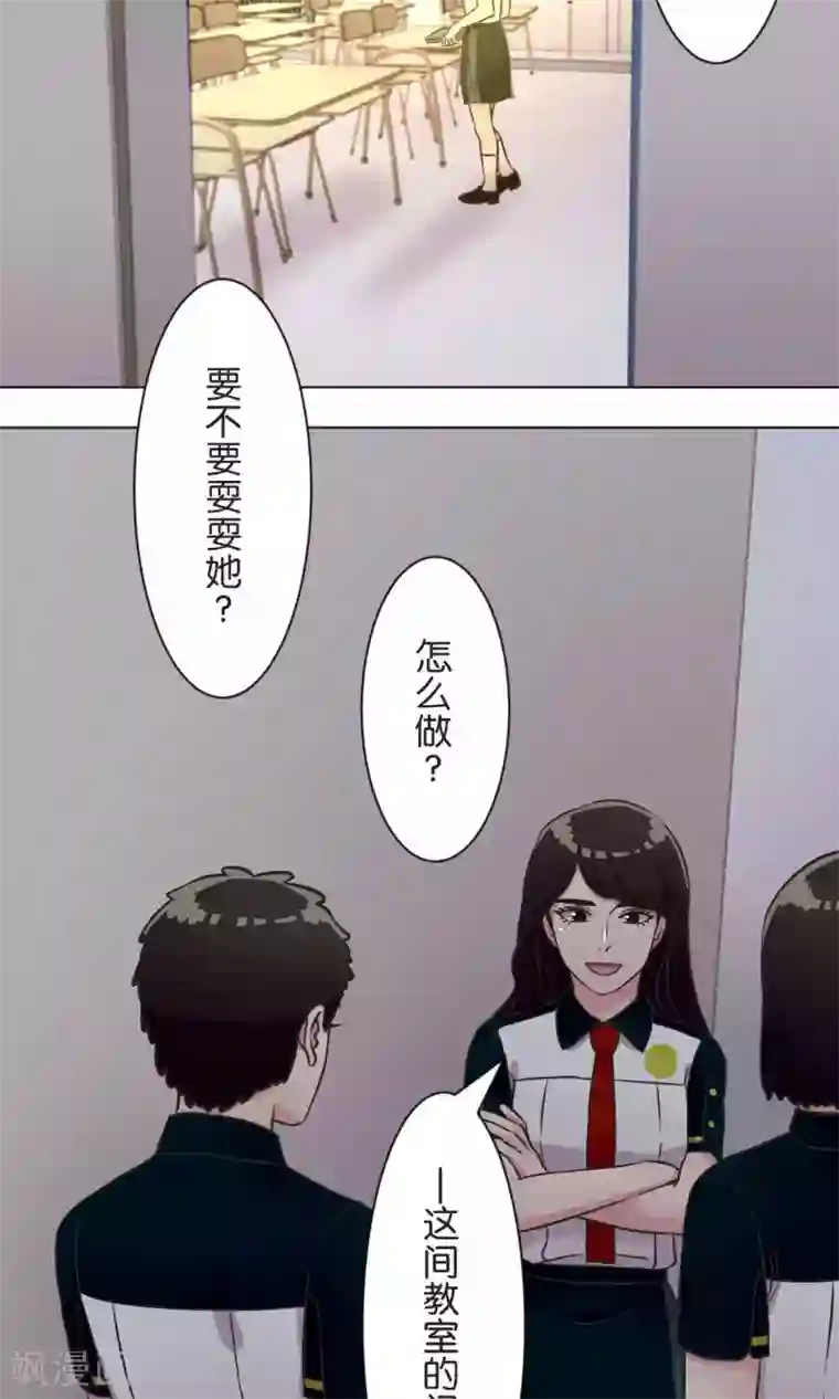 过招吧！优等生第40话 等待救援