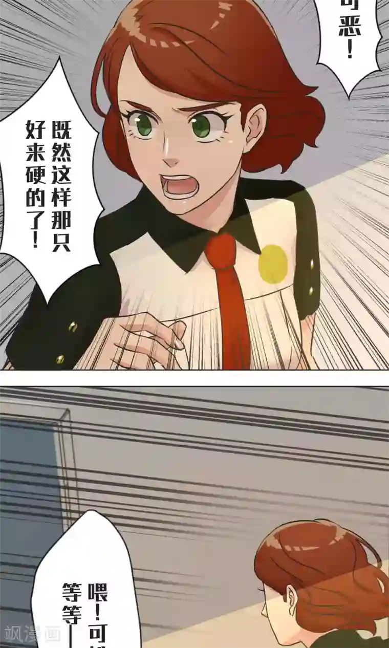 过招吧！优等生第40话 等待救援