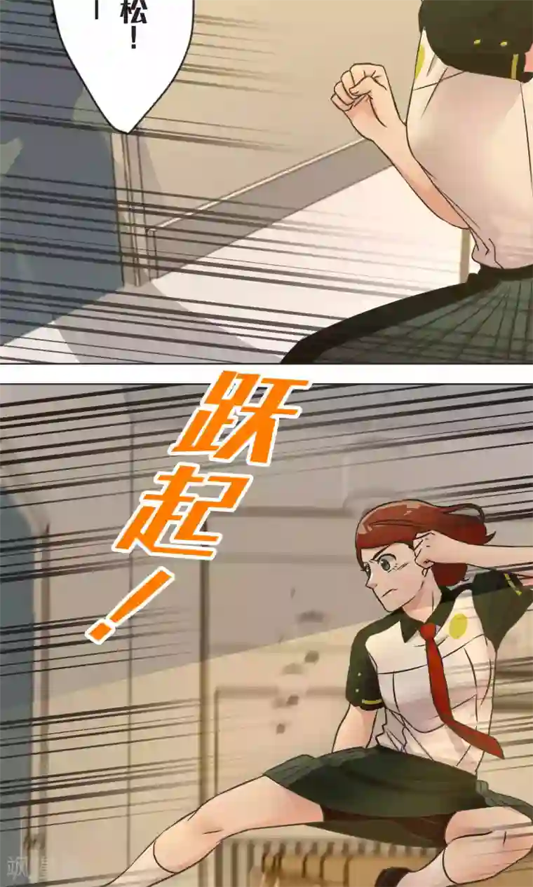 过招吧！优等生第40话 等待救援