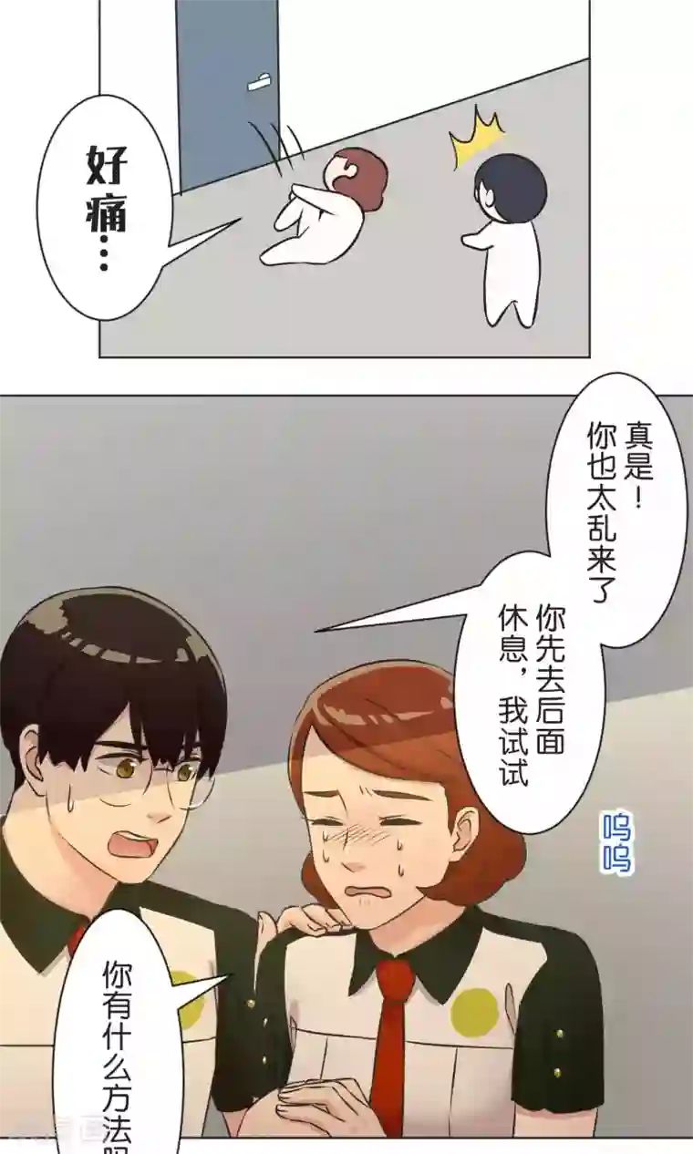 过招吧！优等生第40话 等待救援