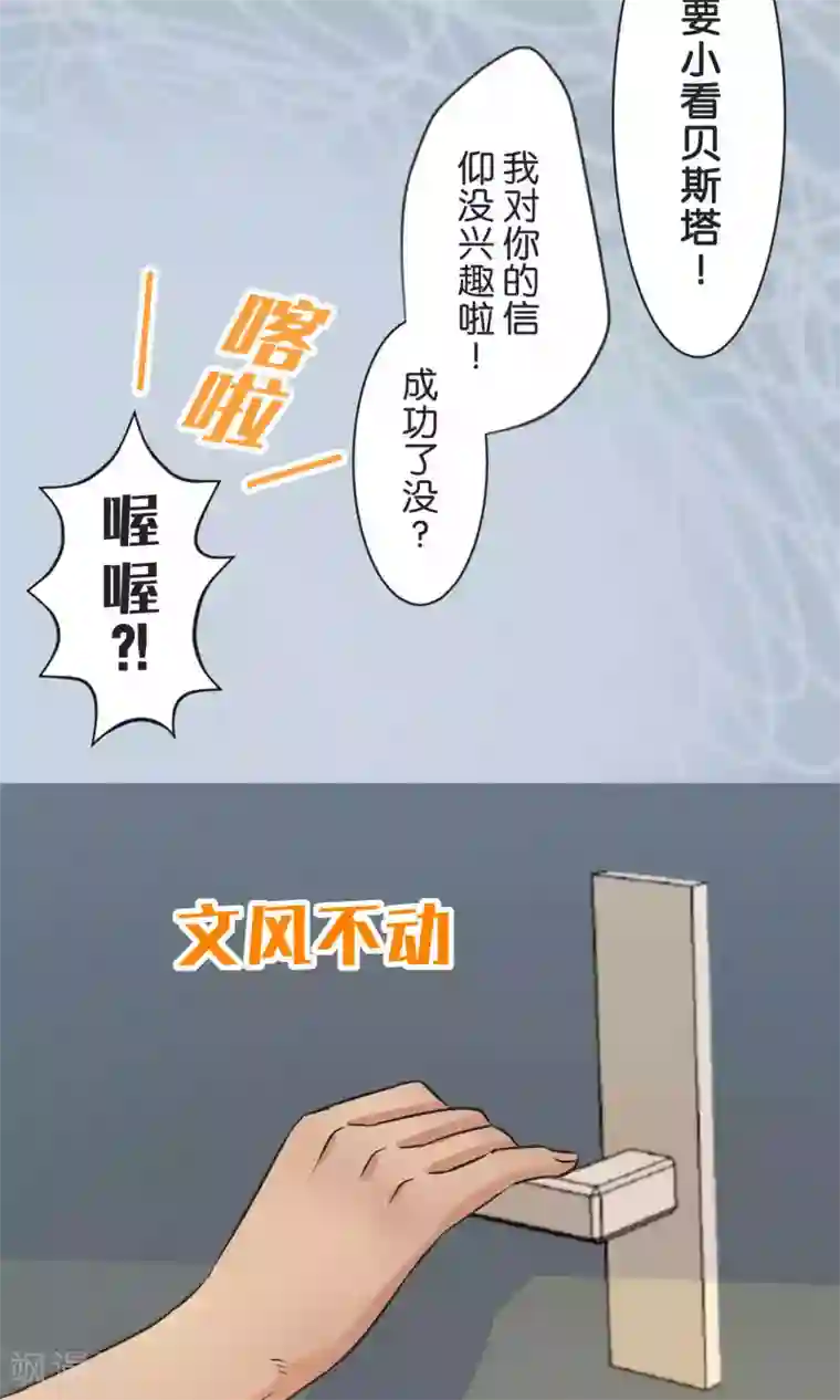 过招吧！优等生第40话 等待救援