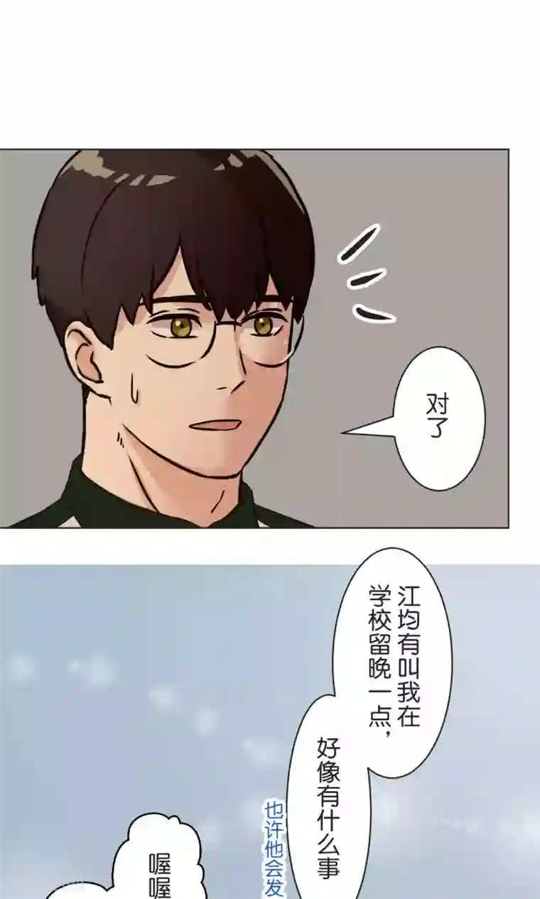 过招吧！优等生第40话 等待救援