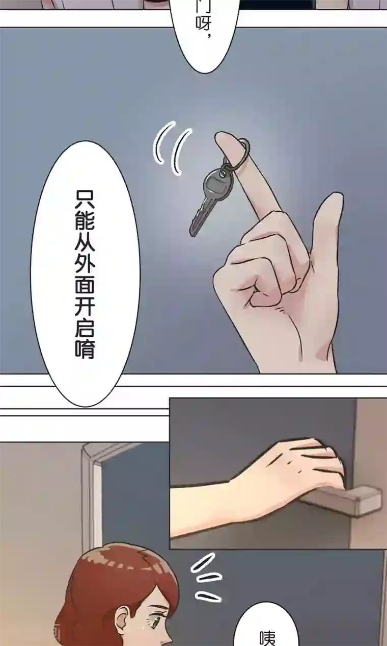 过招吧！优等生第40话 等待救援