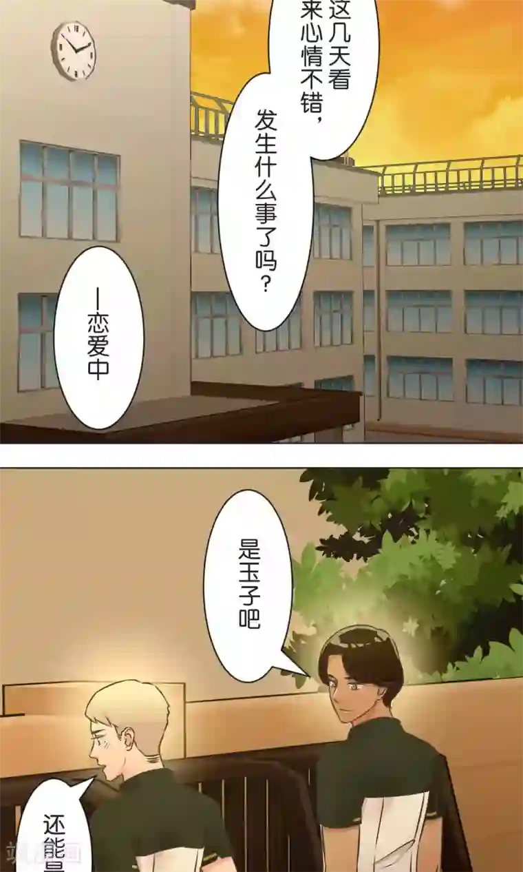 过招吧！优等生第40话 等待救援