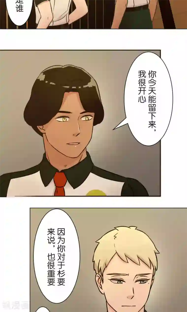 过招吧！优等生第40话 等待救援