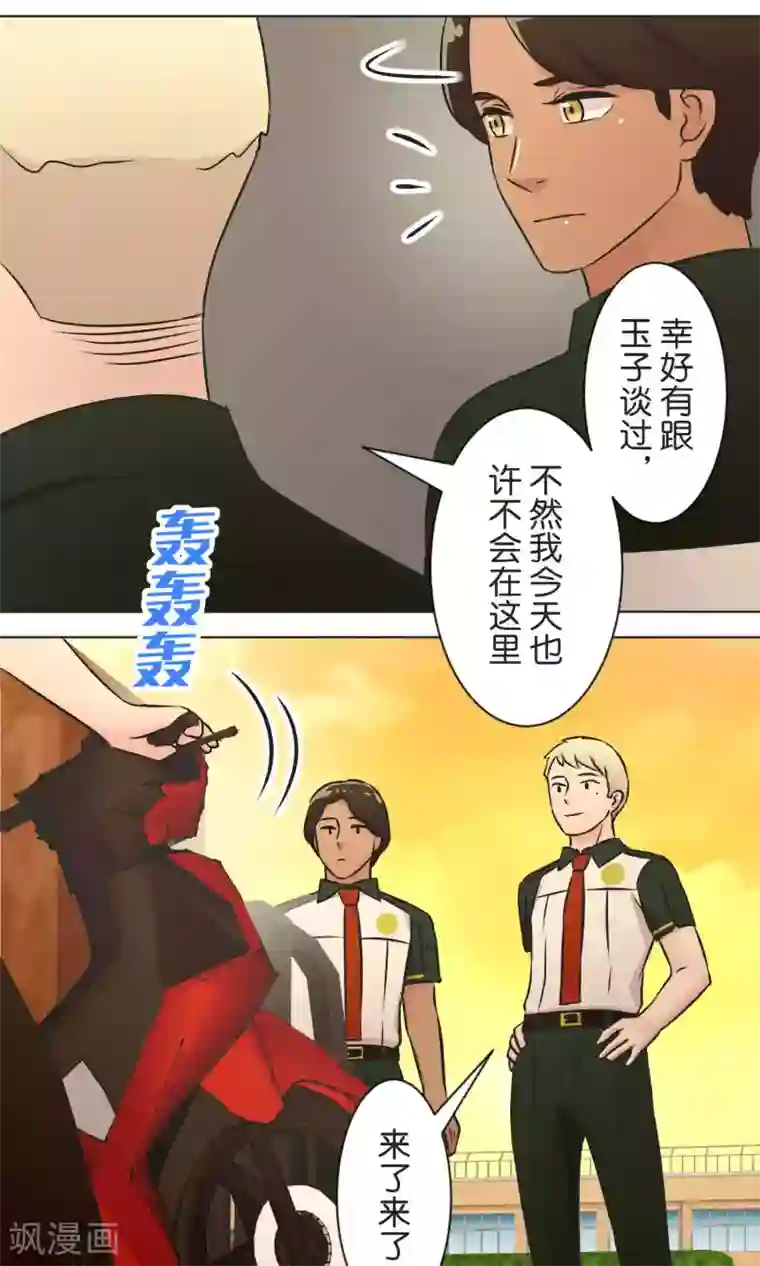 过招吧！优等生第40话 等待救援