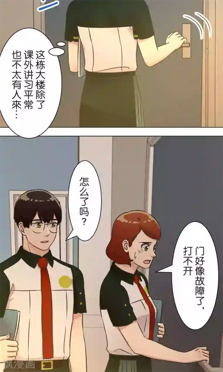 过招吧！优等生第40话 等待救援