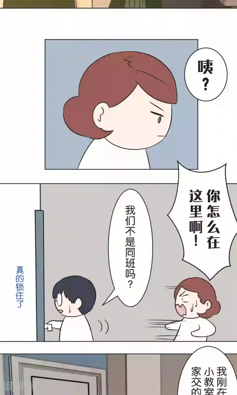 过招吧！优等生第40话 等待救援